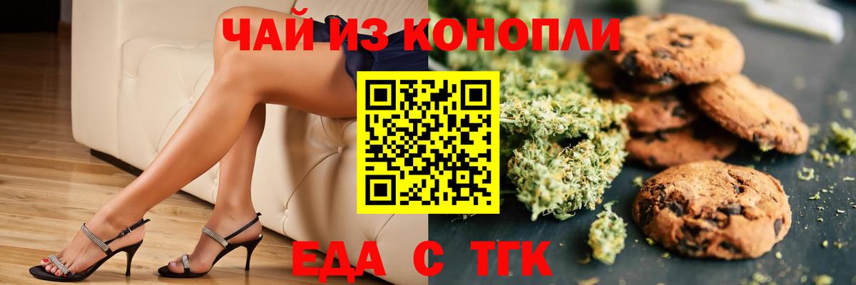 Canna-Cookies конопля  Вход с VPN  Краснознаменск 
