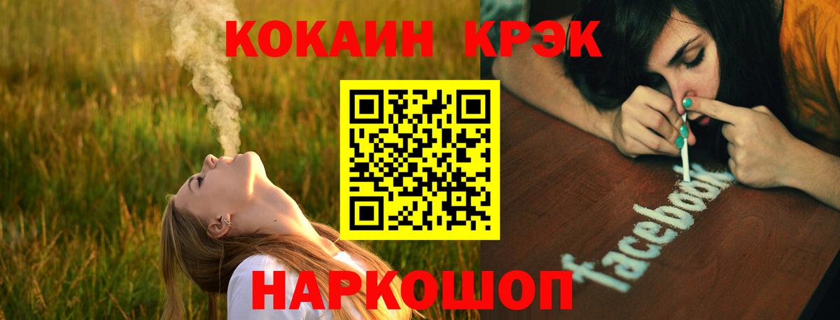 Краснознаменск  Cocaine  Вход с VPN  Кокаин Fish Scale  Кокаин VHQ 