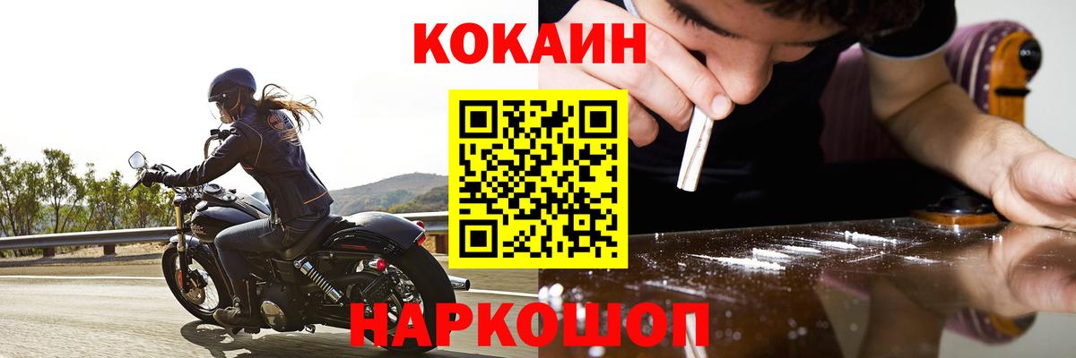 Кокаин VHQ Краснознаменск