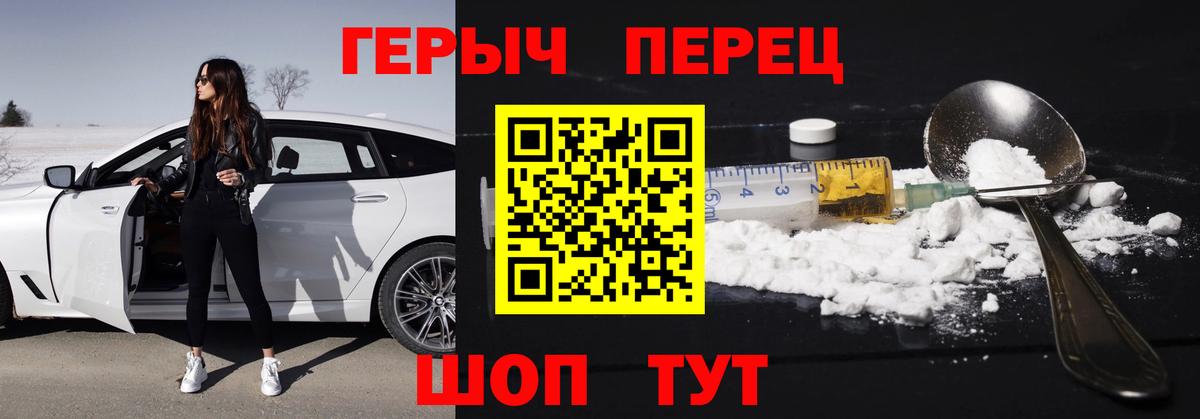 Краснознаменск  Героин белый  Вход с VPN 