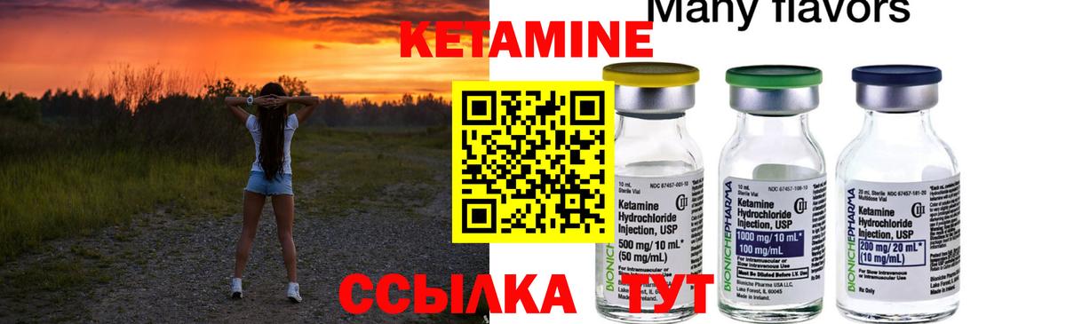 Краснознаменск  КЕТАМИН VHQ  Кетамин ketamine  Вход с VPN 