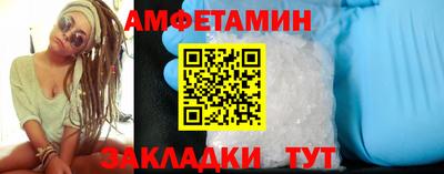 спиды Белорецк