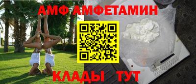 спиды Белорецк