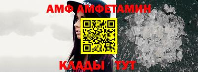 спиды Белорецк