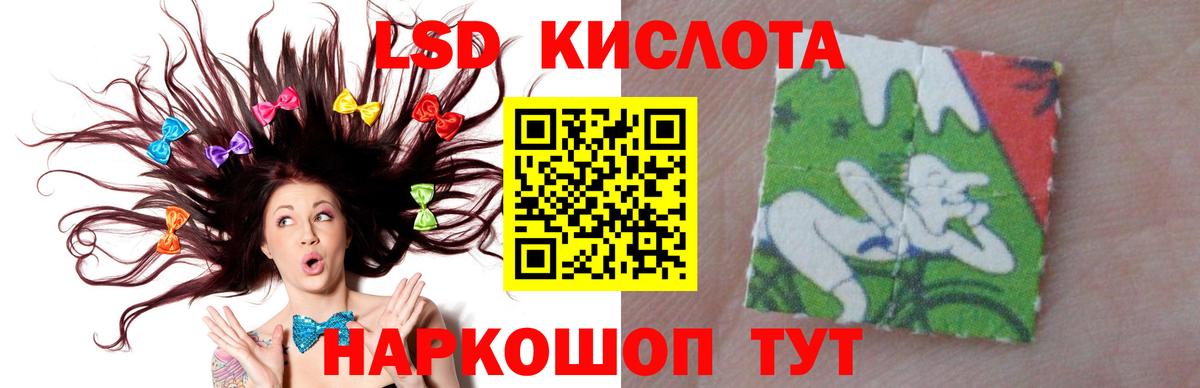 LSD-25 экстази кислота  Вход с VPN  Краснознаменск 