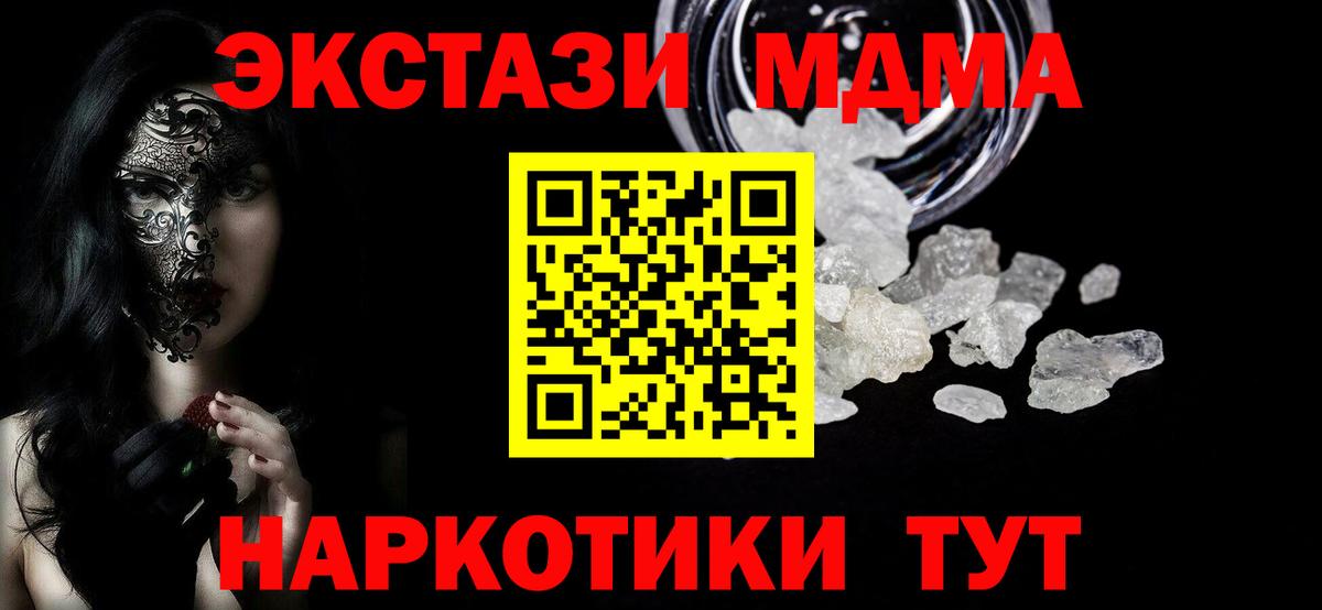 МДМА crystal  MDMA  Краснознаменск  Вход с VPN  МДМА Molly 