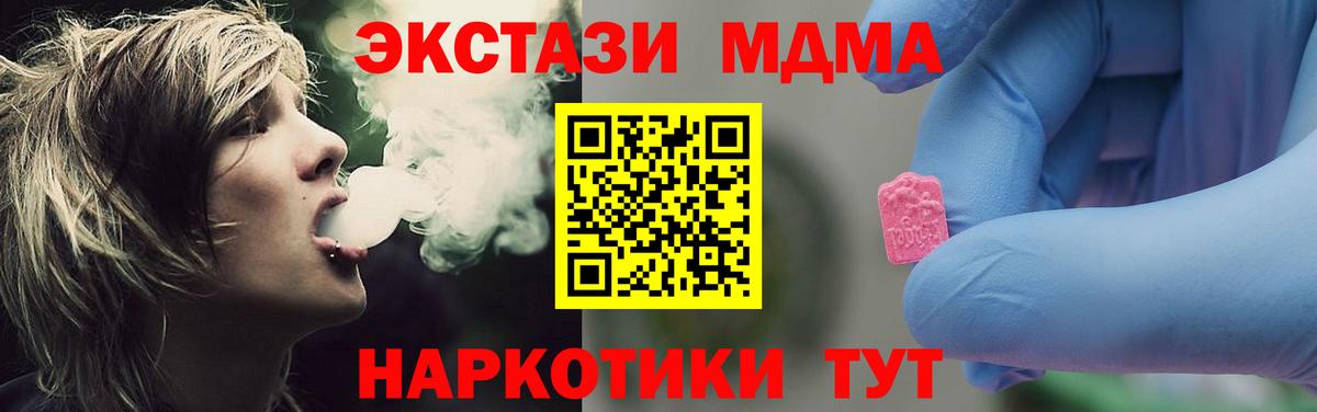 MDMA Molly Краснознаменск