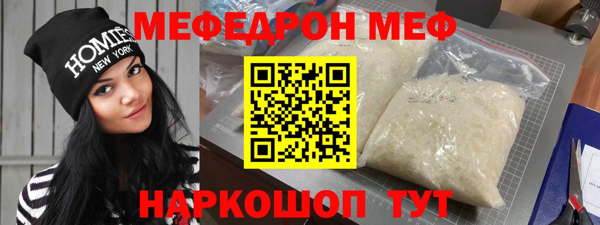 МЕФ  Вход с VPN  МЕФ  Краснознаменск  МЕФ 4 MMC  Мефедрон кристаллы 