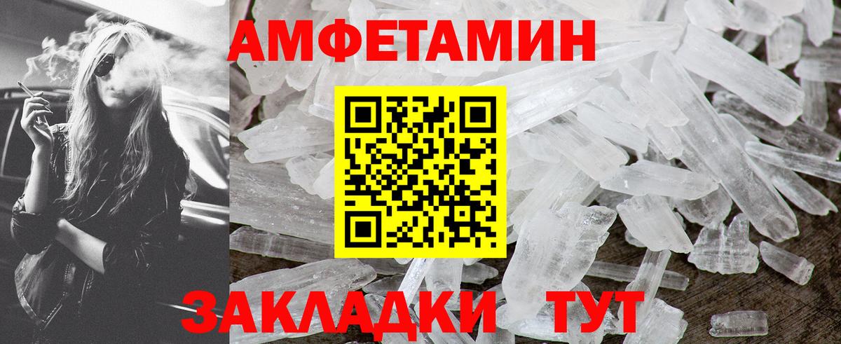 МЕТАМФЕТАМИН кристалл Краснознаменск