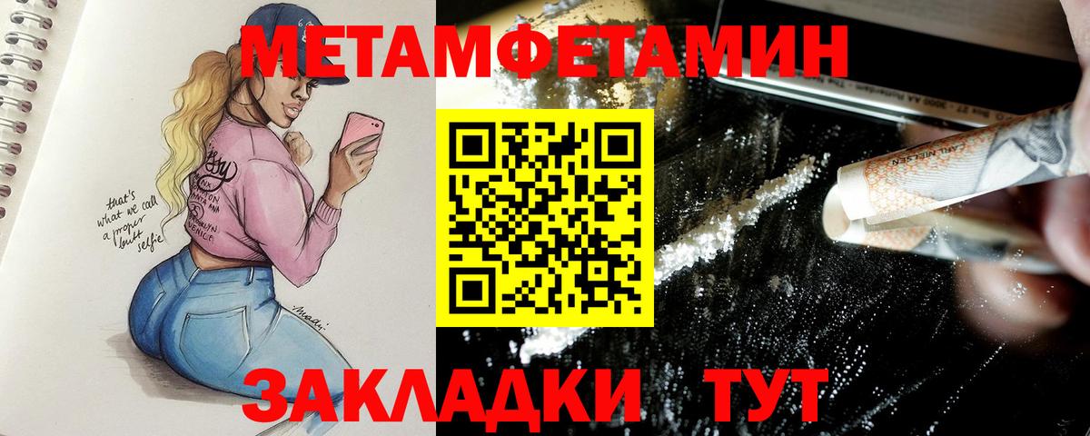 МЕТАМФЕТАМИН винт  МЕТАМФЕТАМИН винт  Вход с VPN  Краснознаменск 