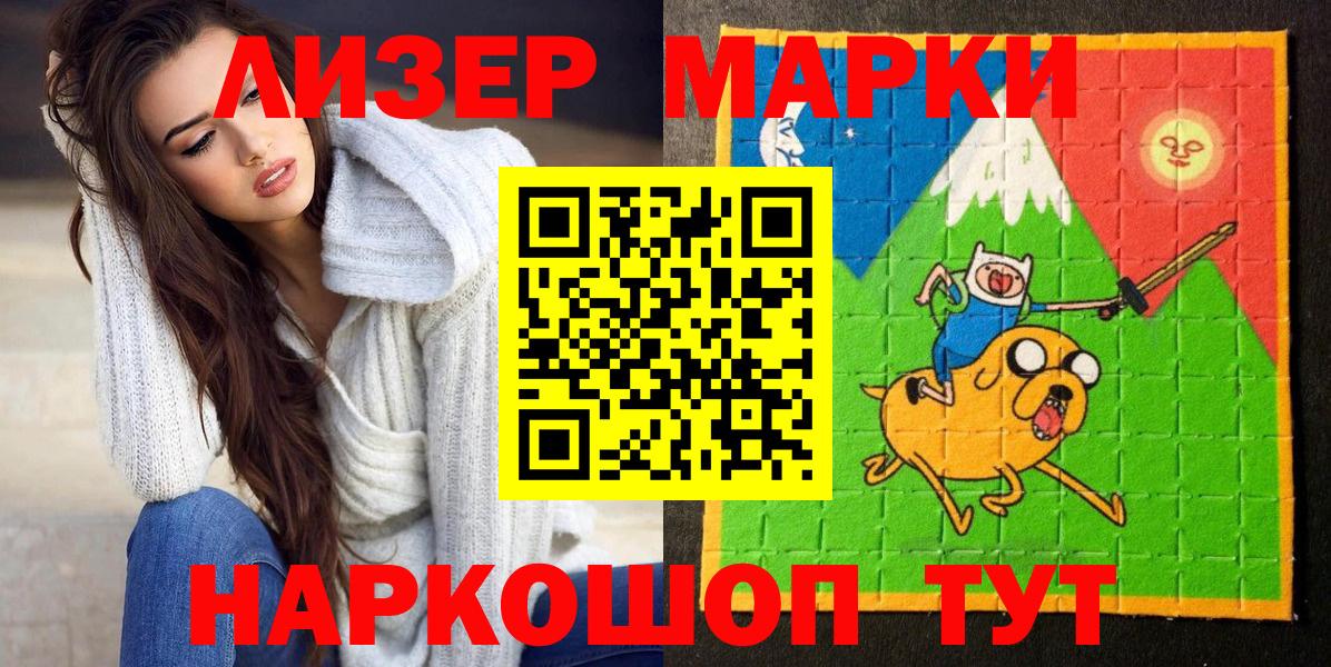Наркотические марки 1500мкг  Наркотические марки 1500мкг  Краснознаменск  Вход с VPN 
