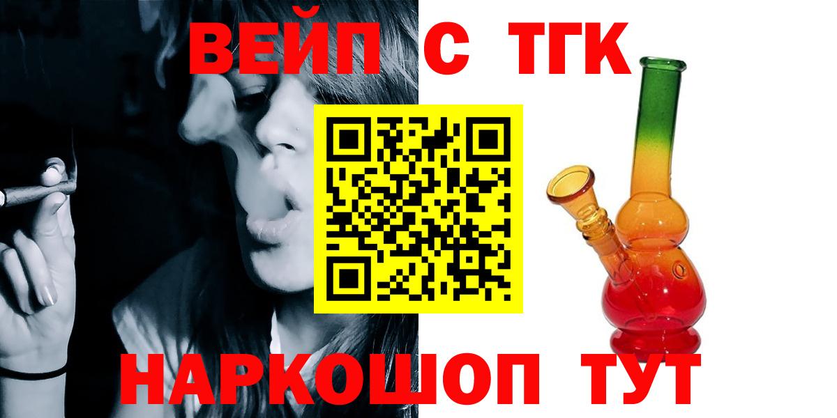 ТГК жижа Краснознаменск