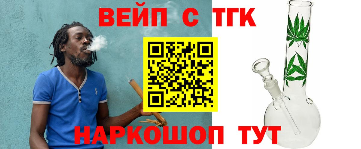 Дистиллят ТГК концентрат  Дистиллят ТГК вейп с тгк  Краснознаменск  хочу   Вход с VPN 